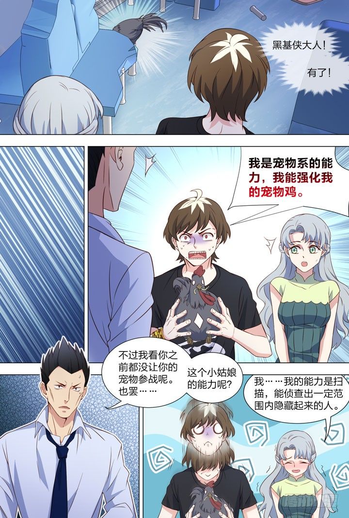95.夏晨-第95话