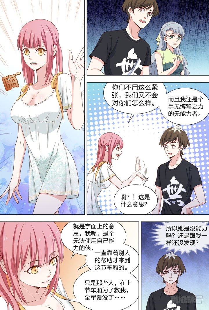95.夏晨-第95话