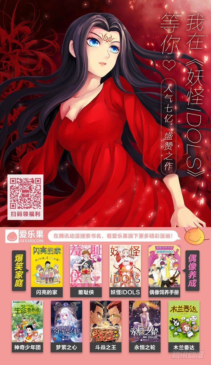 97.袁秋的实力-第97话