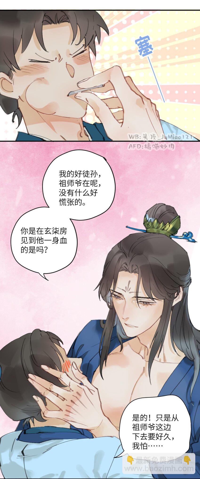 第1话 祖师爷救命-第1话