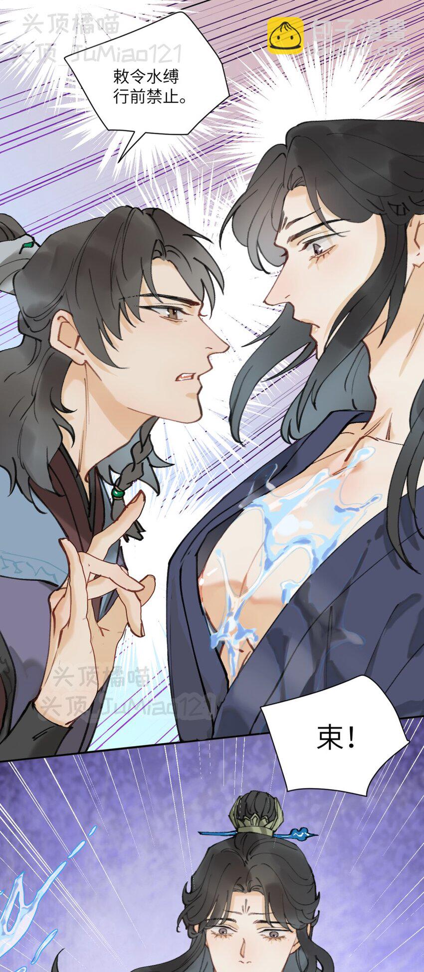 第11话 只要祖师爷-第11话