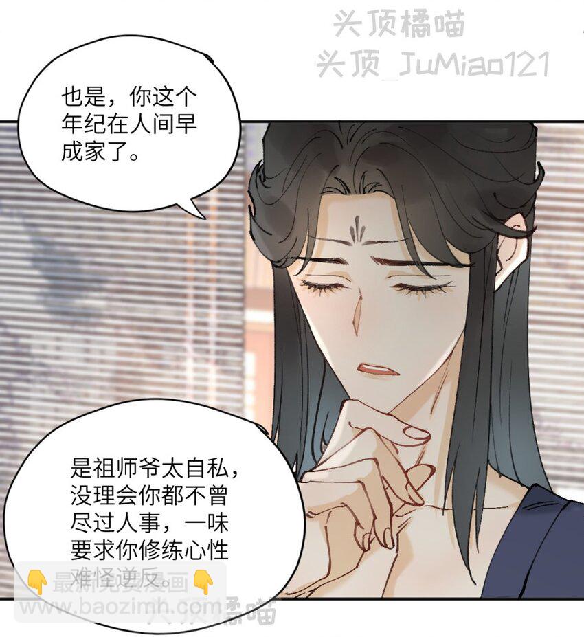 第11话 只要祖师爷-第11话