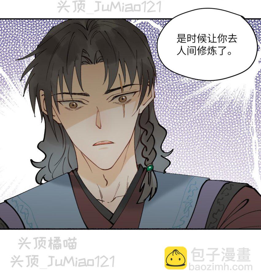 第11话 只要祖师爷-第11话
