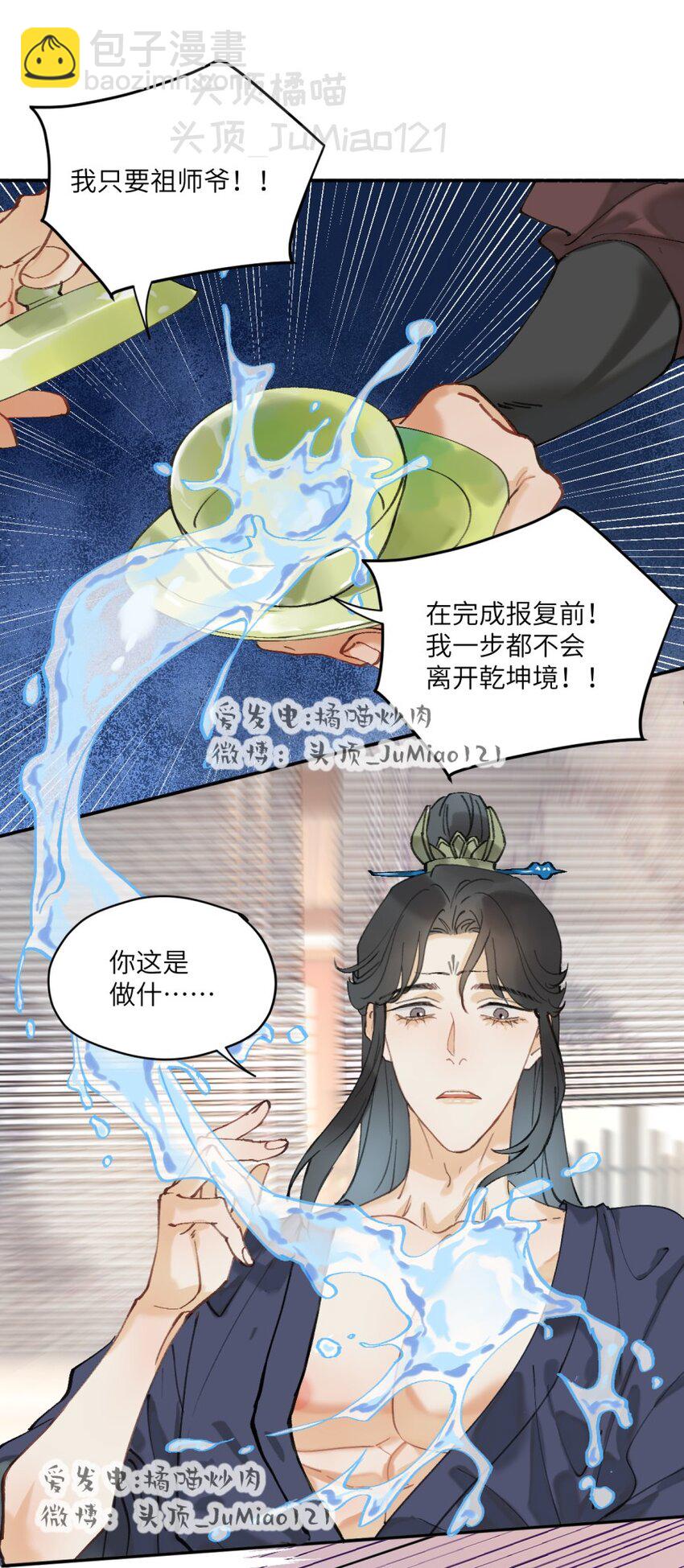 第11话 只要祖师爷-第11话