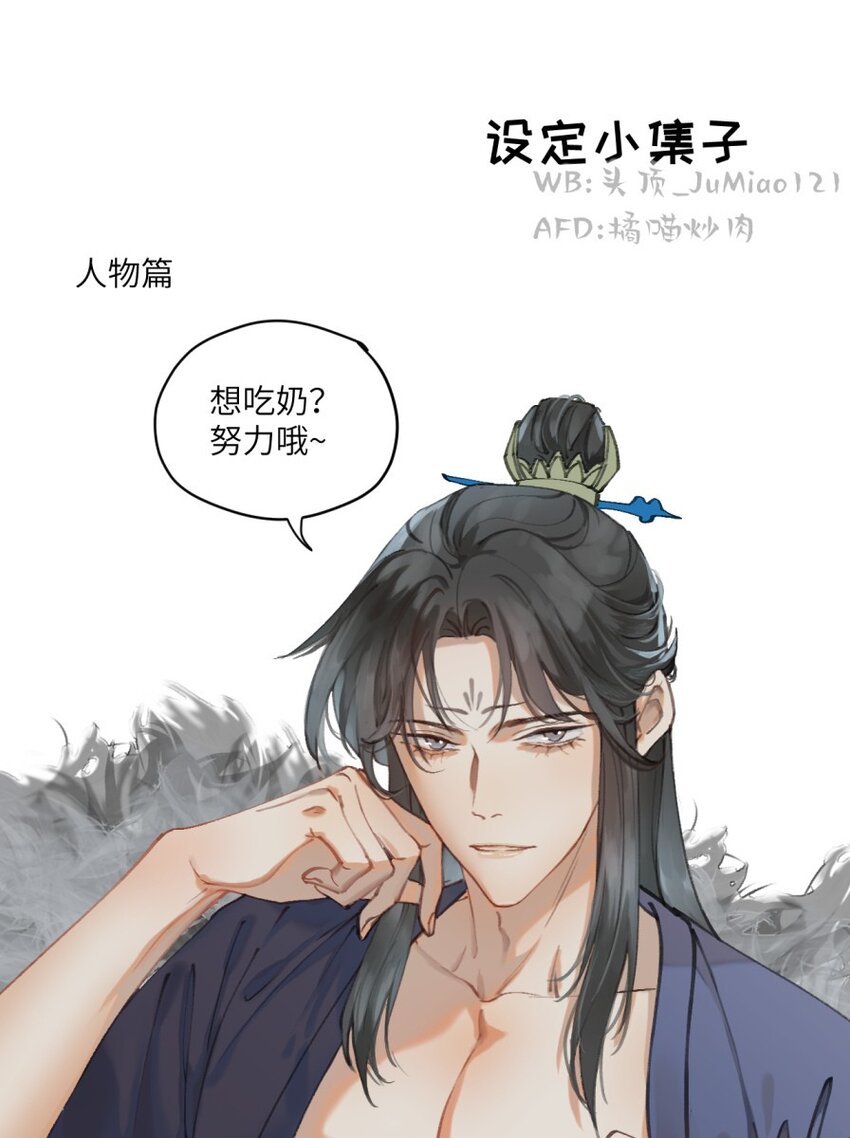 设定集 人物篇01-第13话