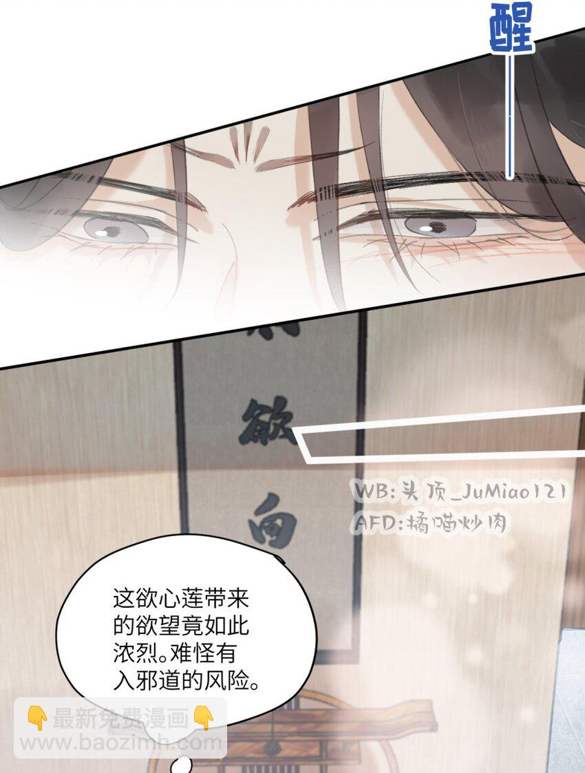 第16话 欲壑难填-第17话