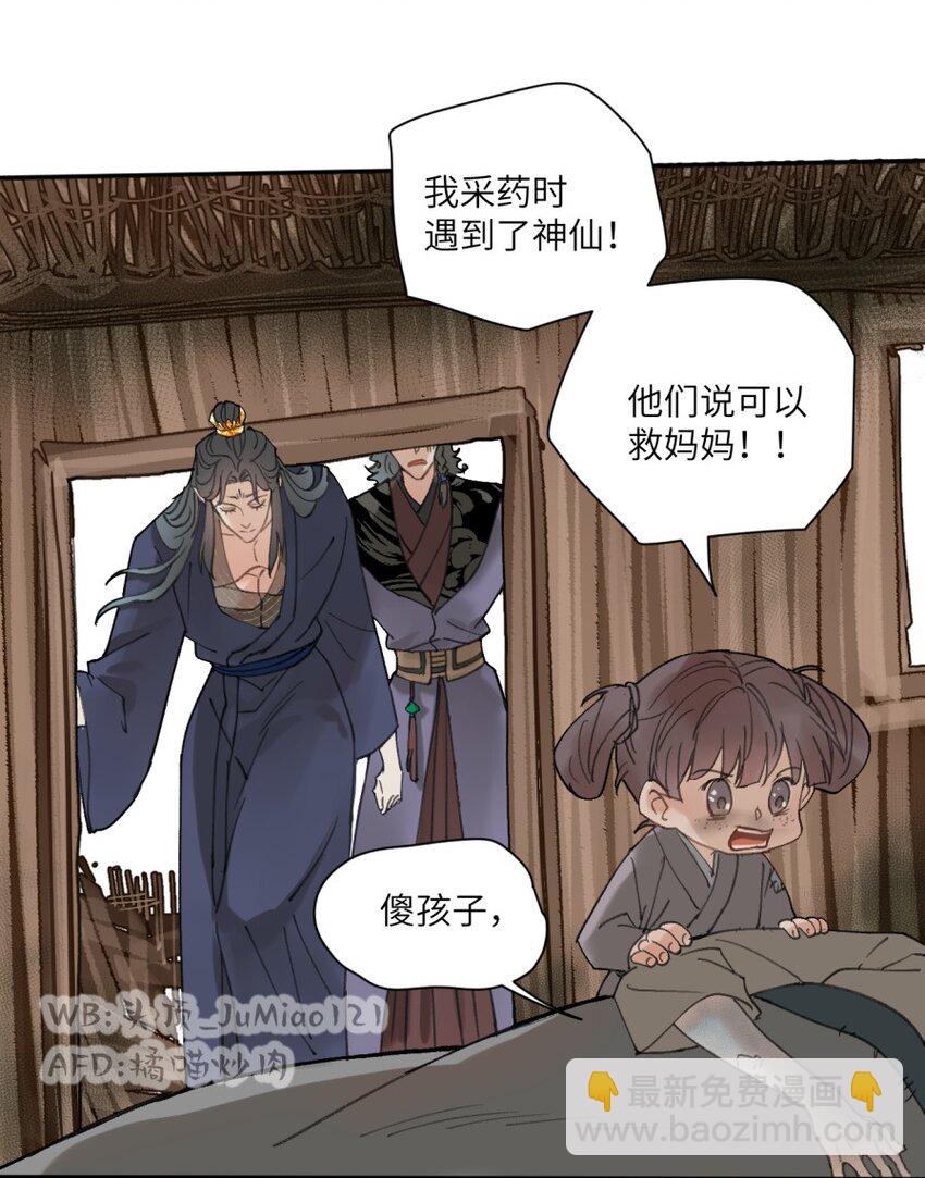 第18话 救救我吧-第19话