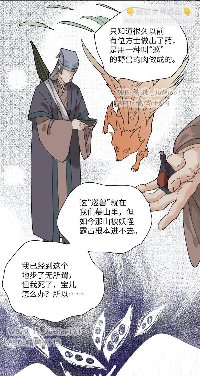 第18话 救救我吧-第19话