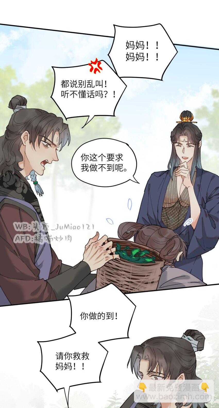 第18话 救救我吧-第19话