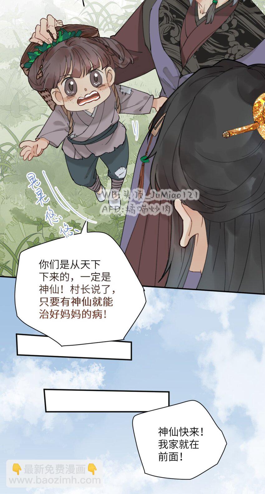 第18话 救救我吧-第19话