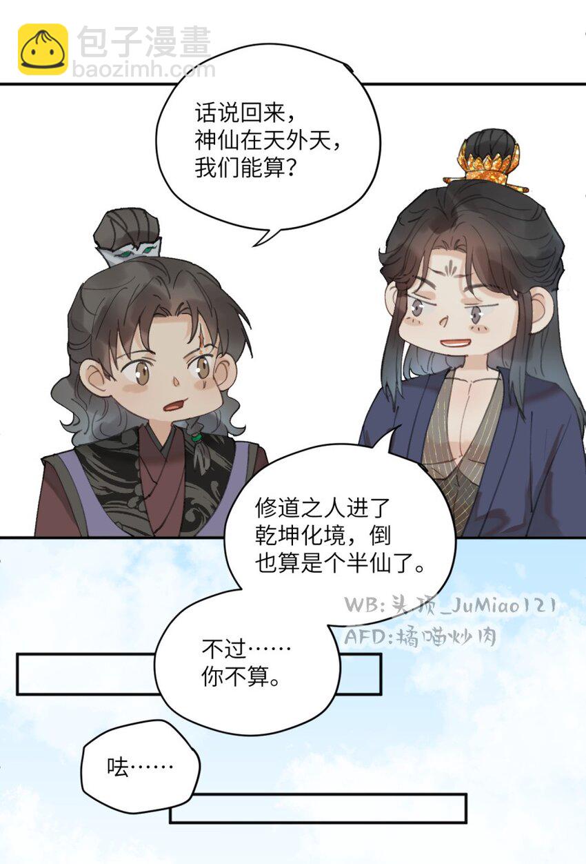 第18话 救救我吧-第19话