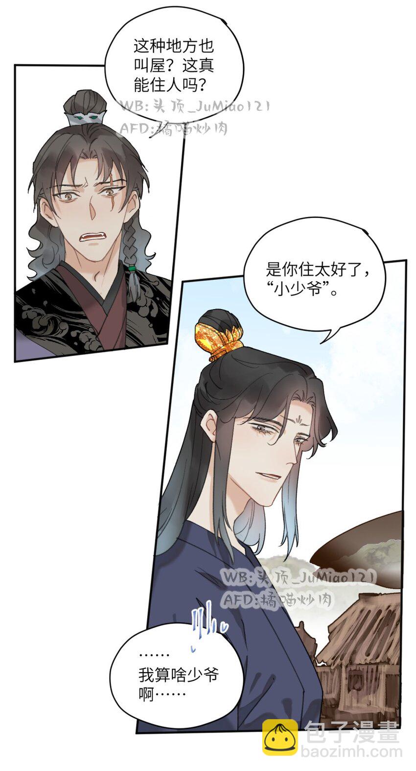 第18话 救救我吧-第19话