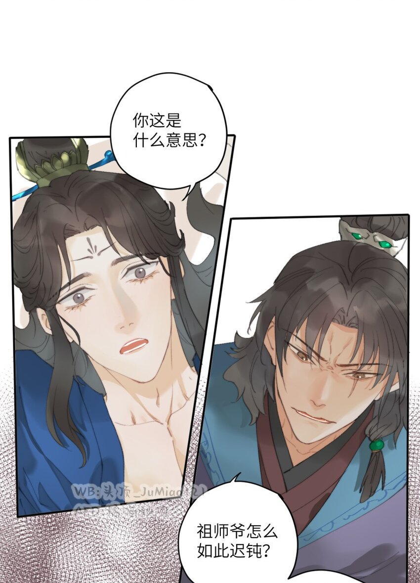 第3话 这是报复呀-第3话