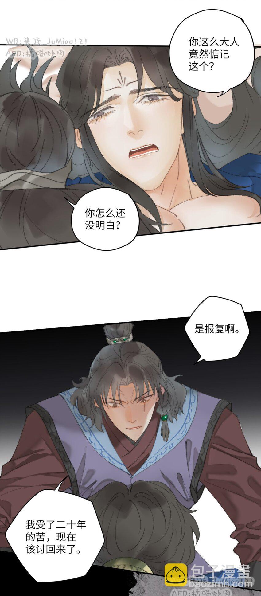 第3话 这是报复呀-第3话