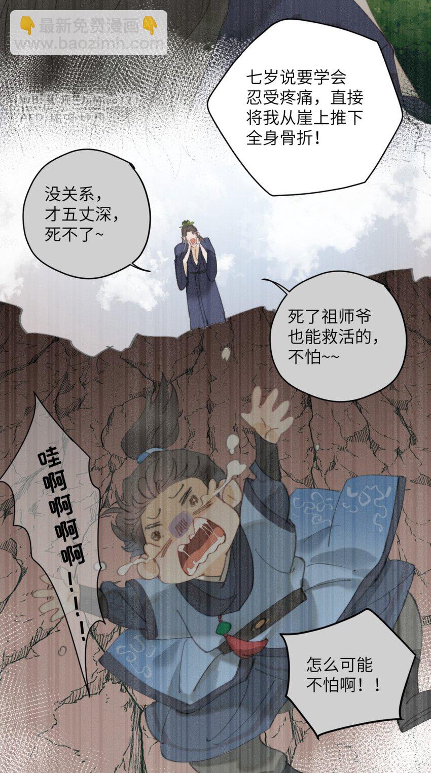 第3话 这是报复呀-第3话