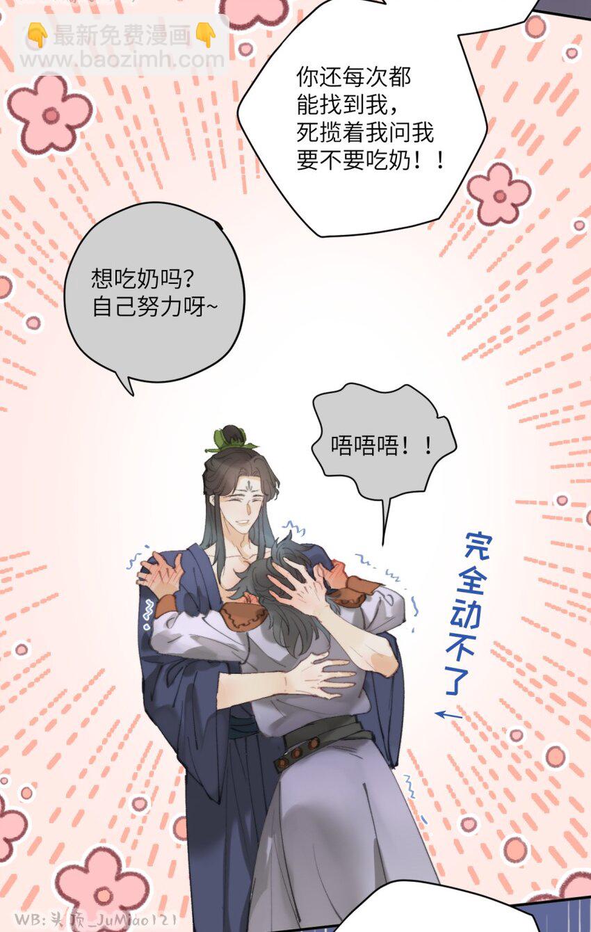 第3话 这是报复呀-第3话