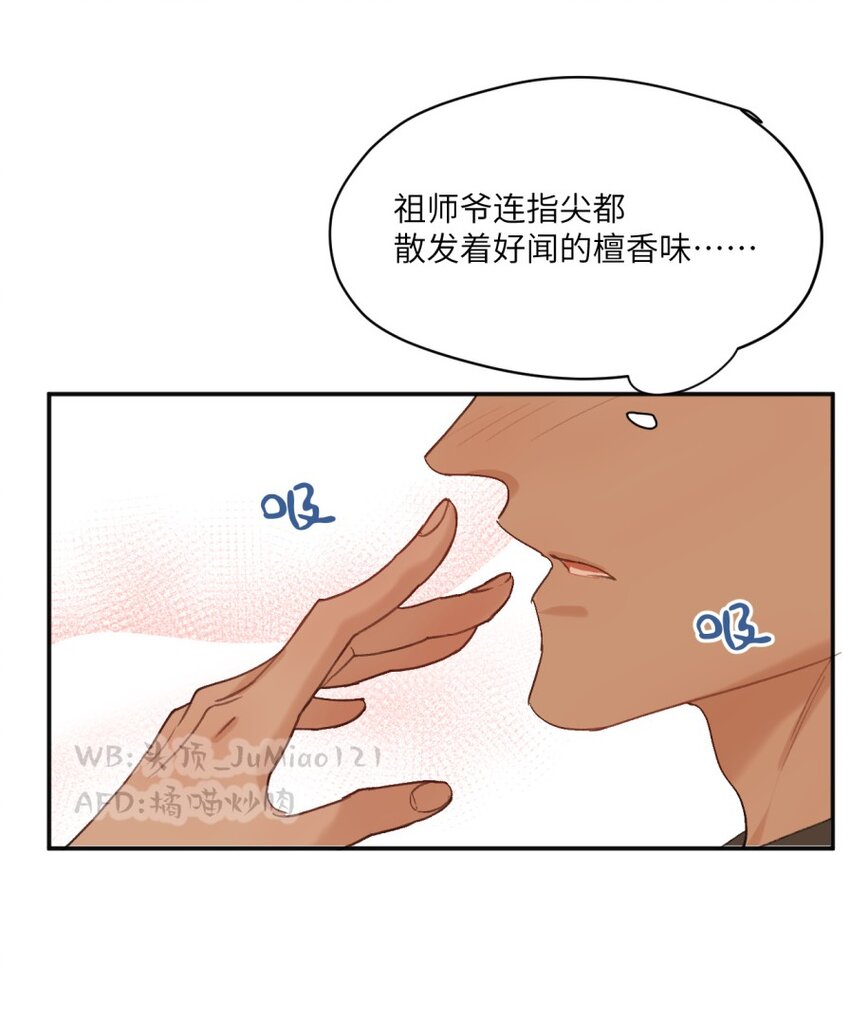 第20话 邪气袭来-第21话