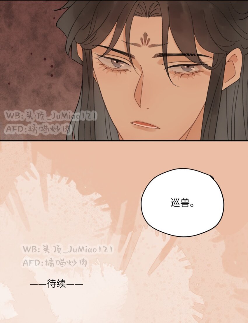 第20话 邪气袭来-第21话