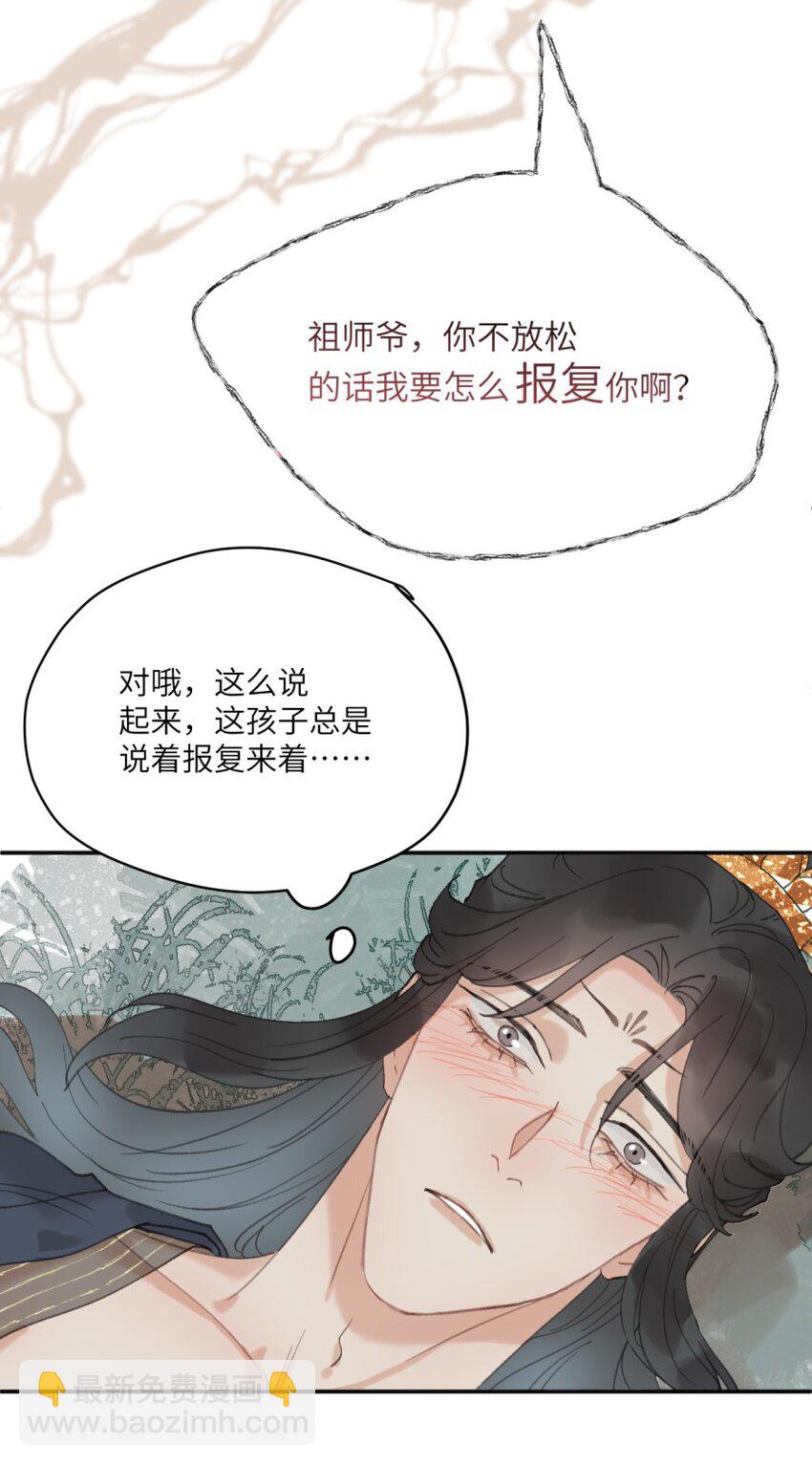 第22话 一念好奇-第23话