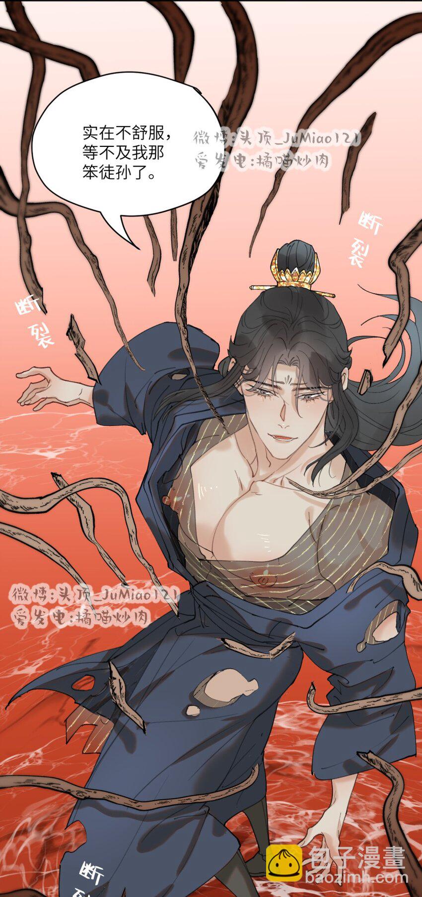 第25话 救出祖师爷-第29话