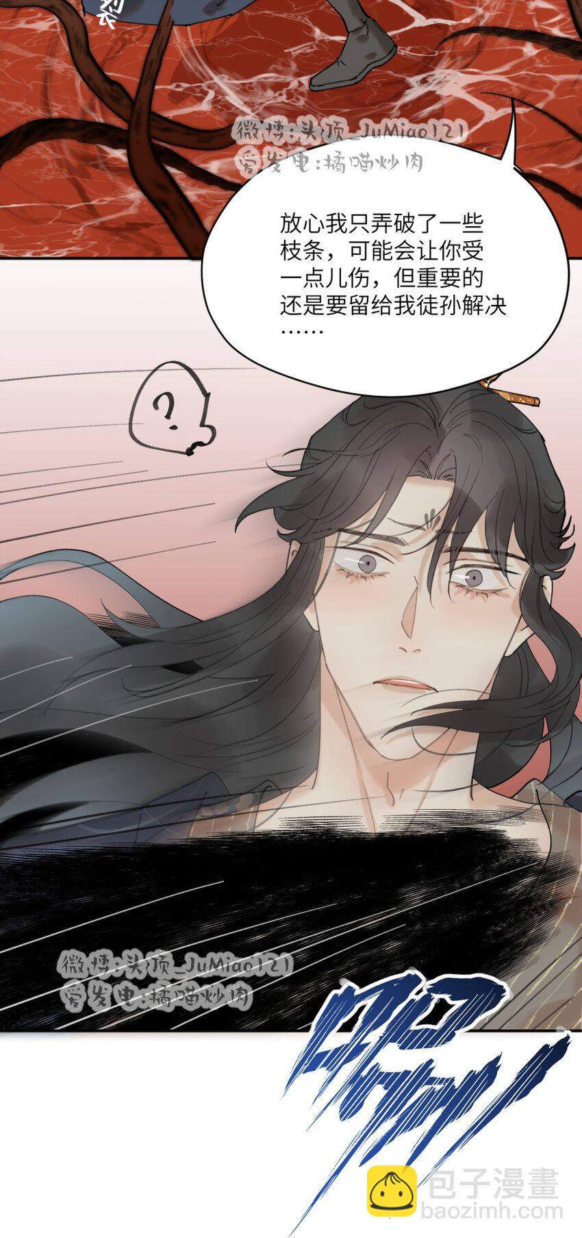 第25话 救出祖师爷-第29话
