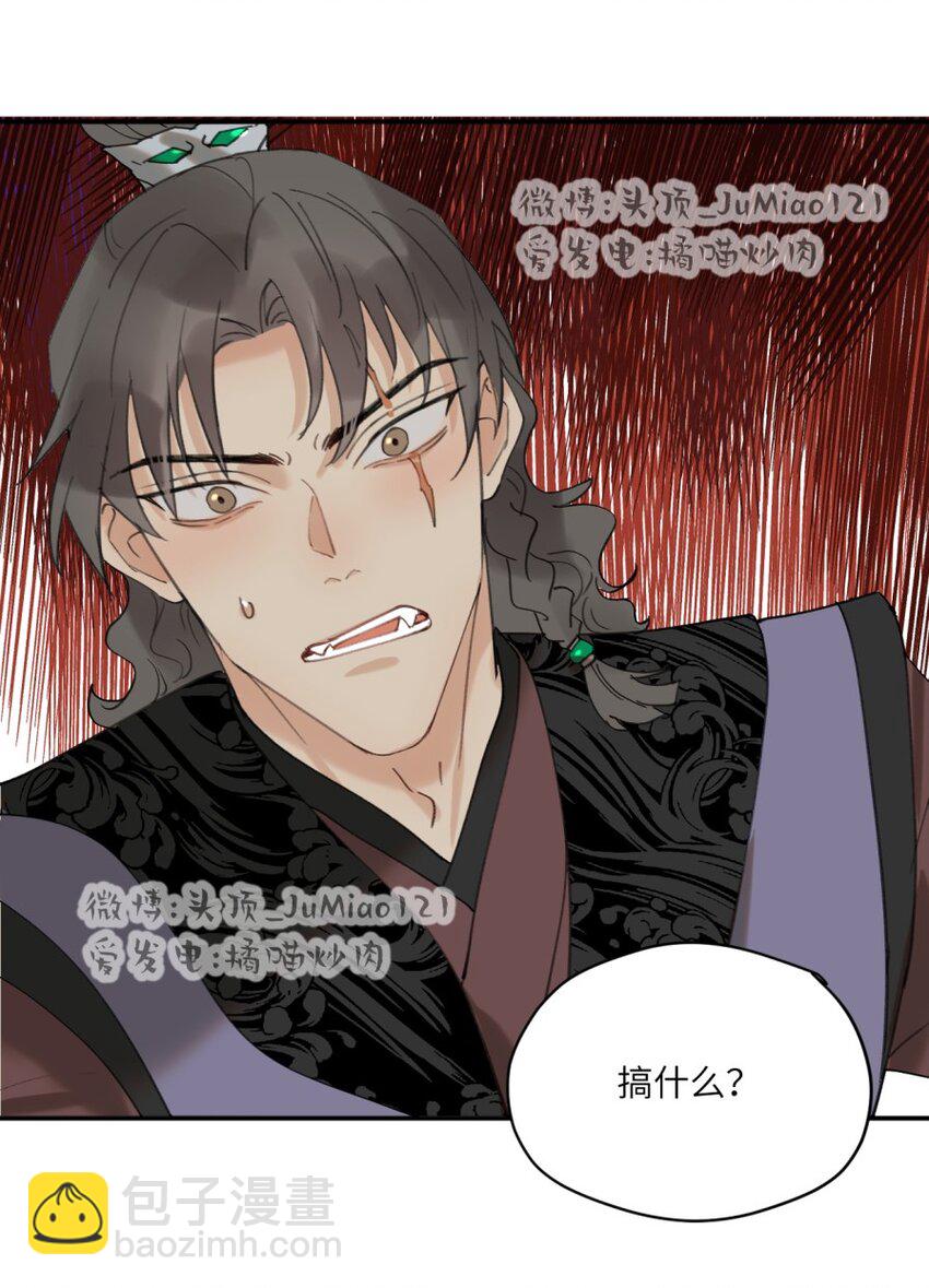 第25话 救出祖师爷-第29话