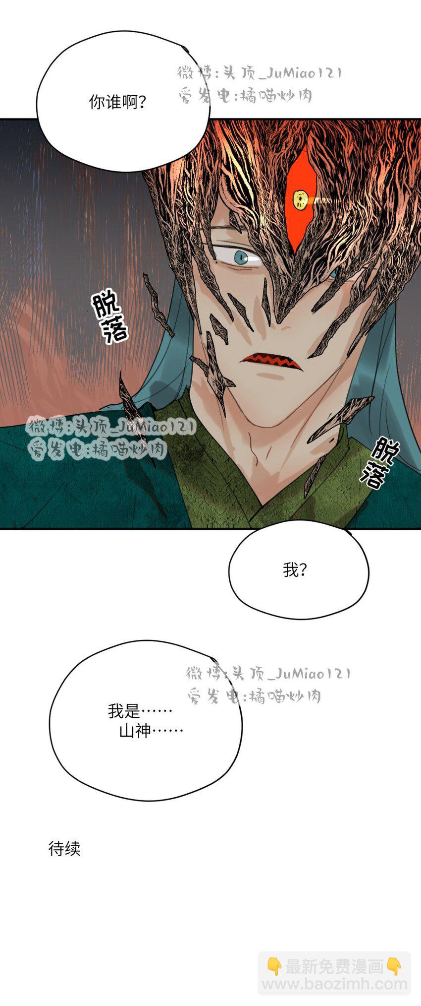 第25话 救出祖师爷-第29话