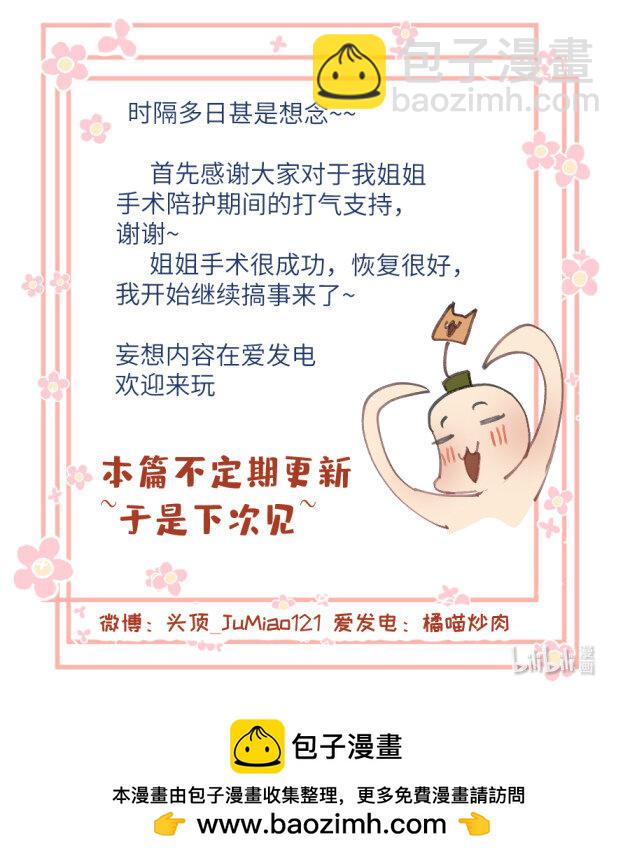 第25话 救出祖师爷-第29话