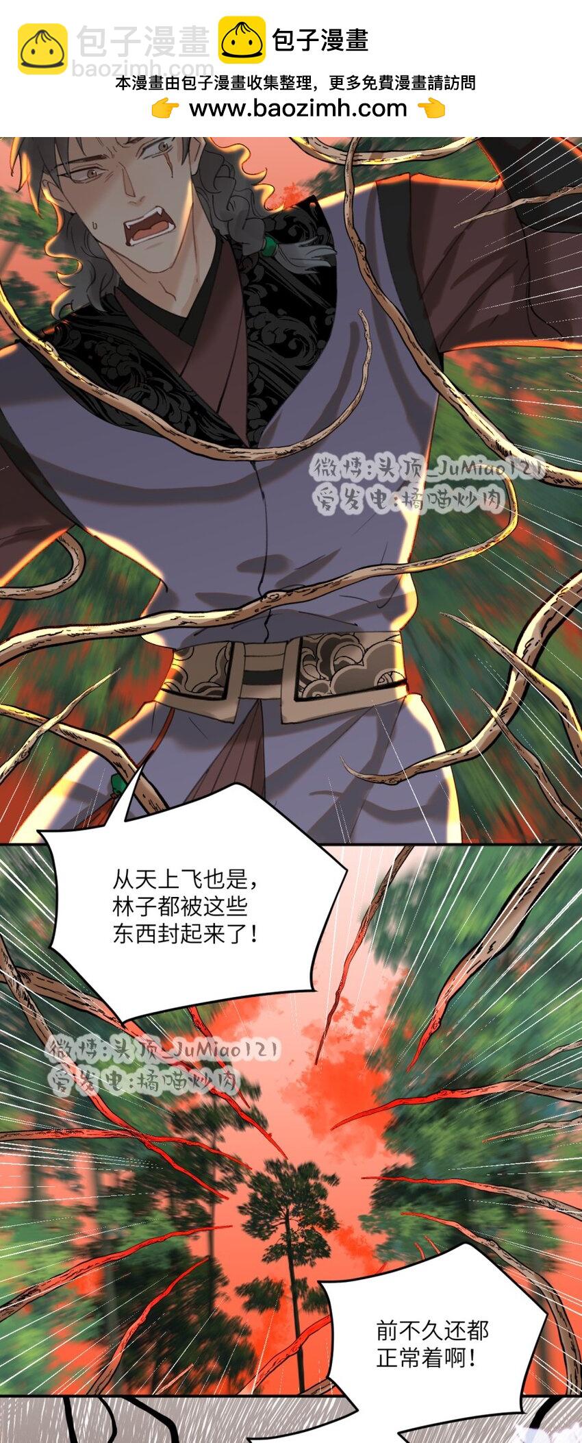第25话 救出祖师爷-第29话