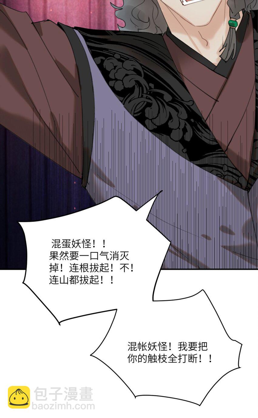 第25话 救出祖师爷-第29话
