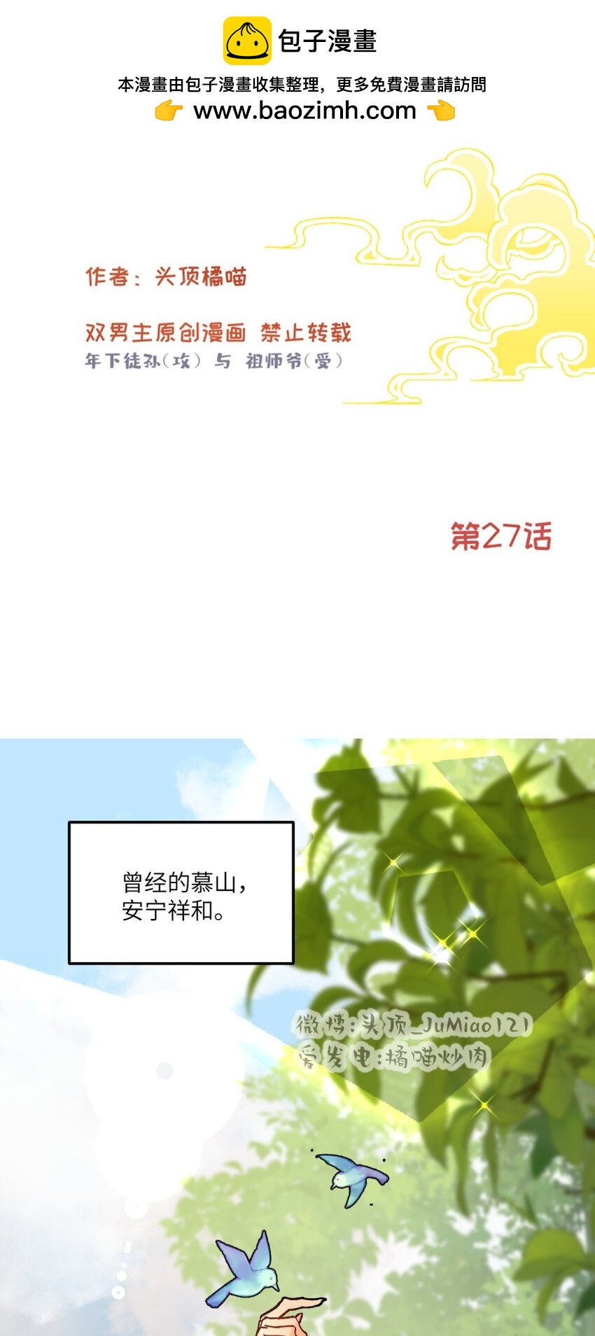 第27话 转化的开端-第31话