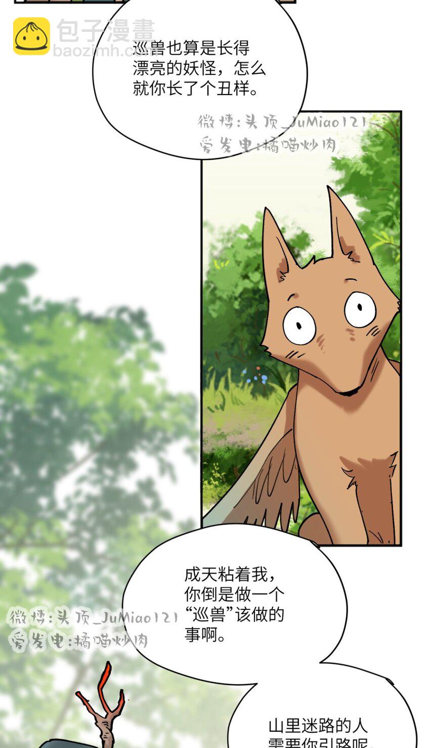 第27话 转化的开端-第31话