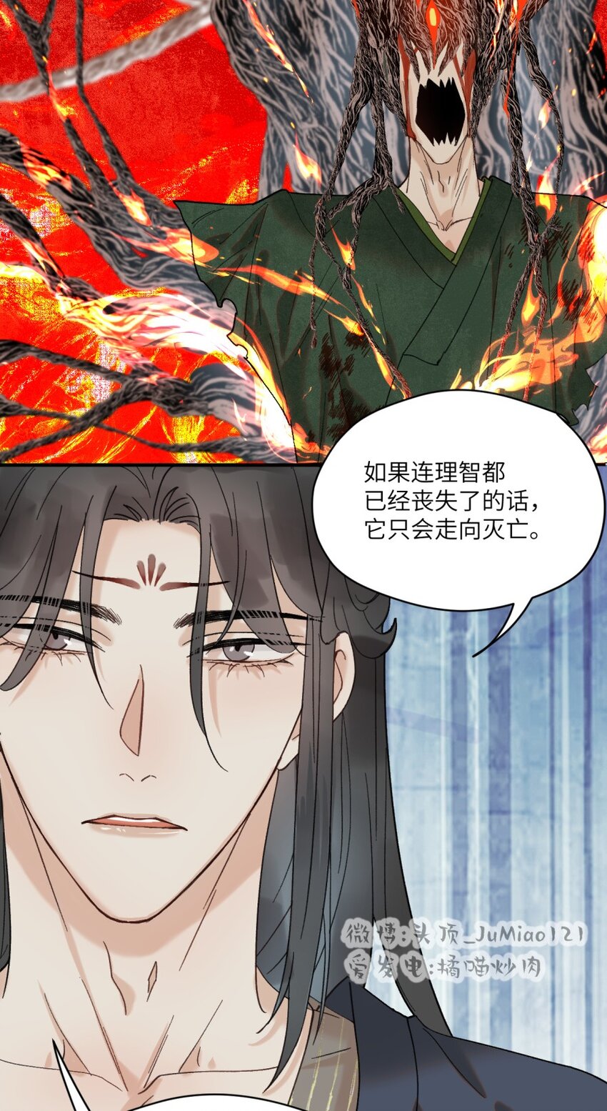 第29话 恐怕不行-第33话
