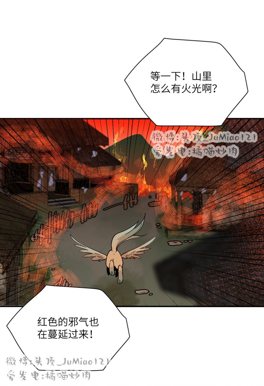 第29话 恐怕不行-第33话
