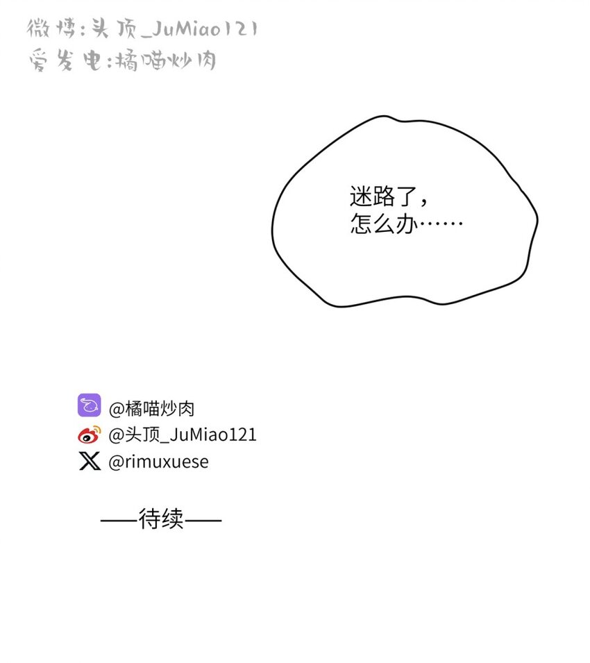 第29话 恐怕不行-第33话