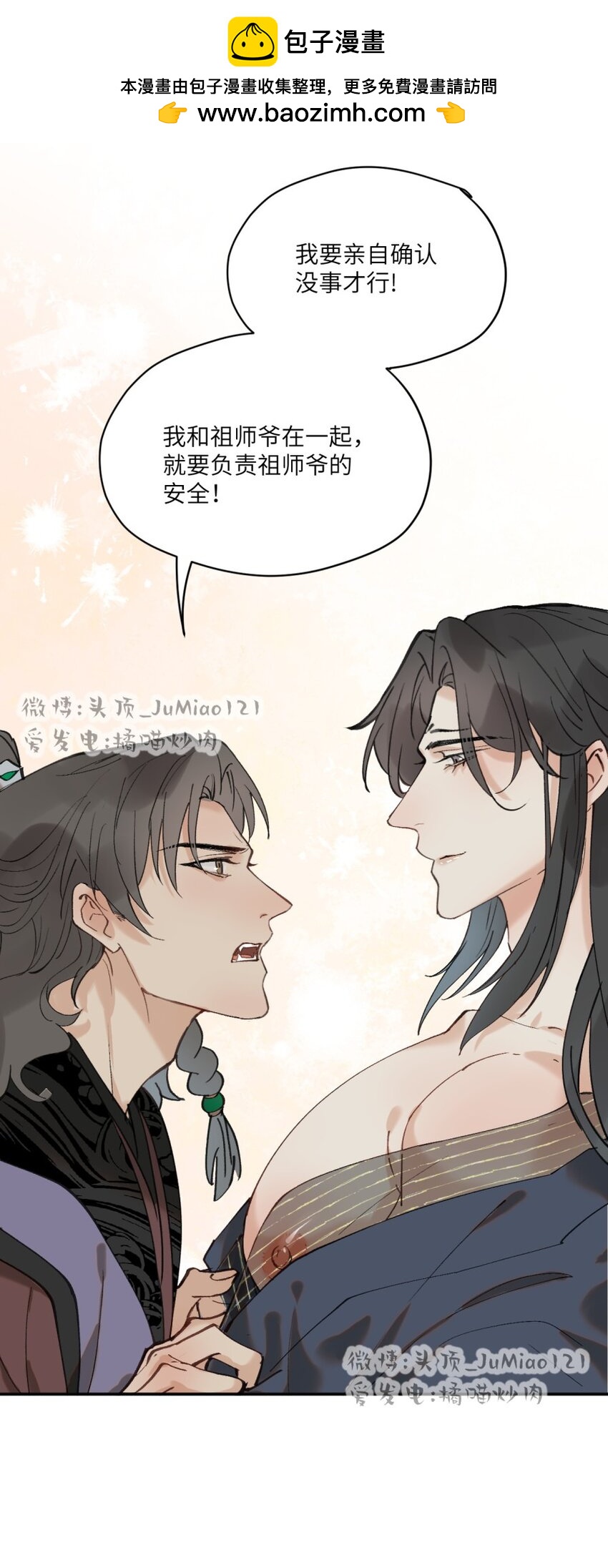 第29话 恐怕不行-第33话