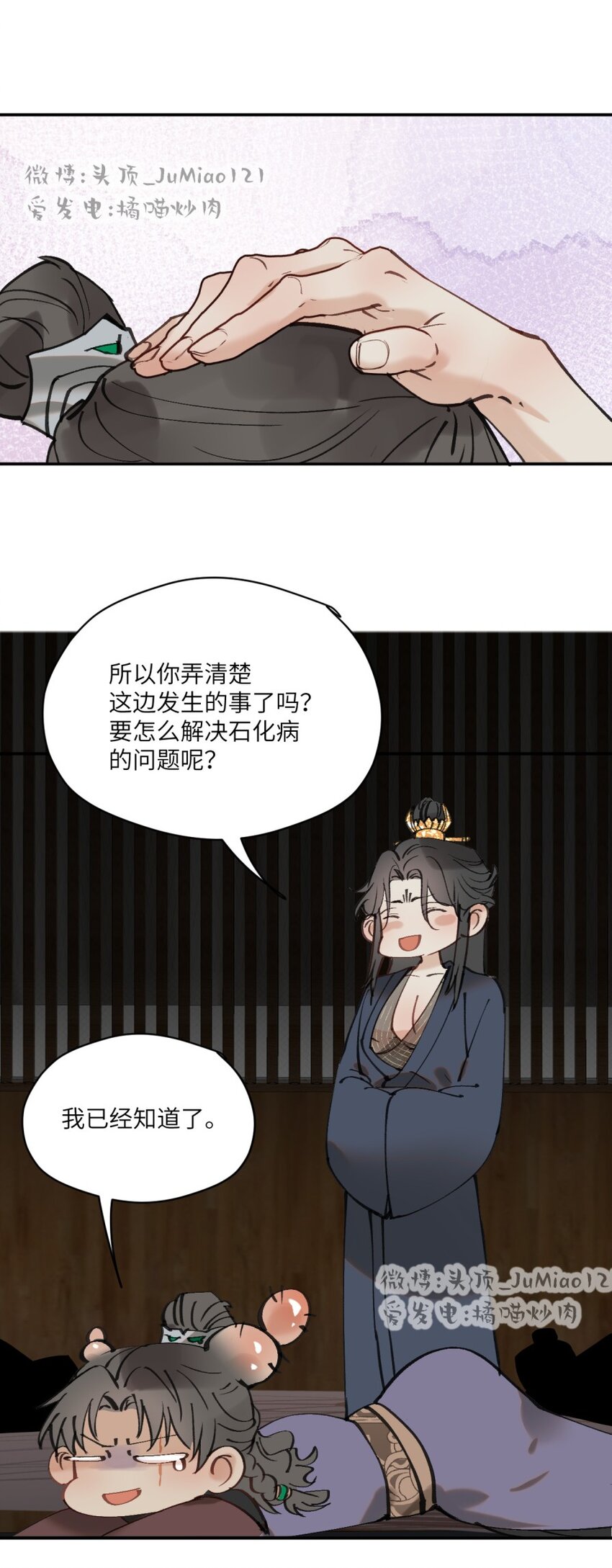第29话 恐怕不行-第33话