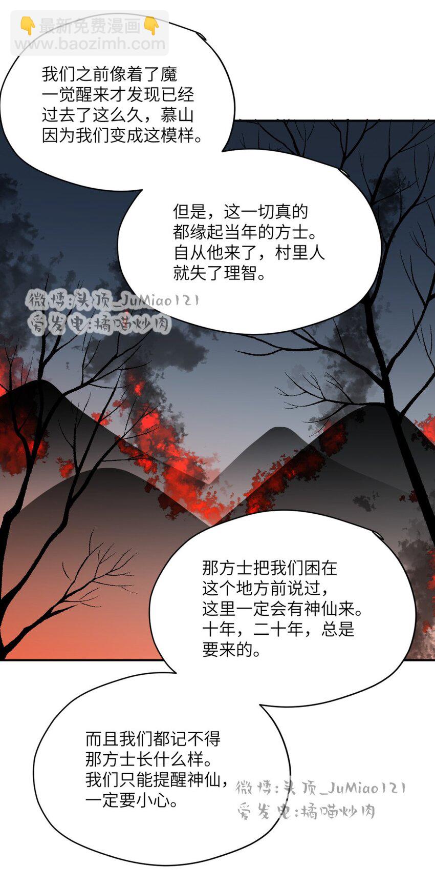 第31话 不是报复是&hellip;&hellip;-第35话