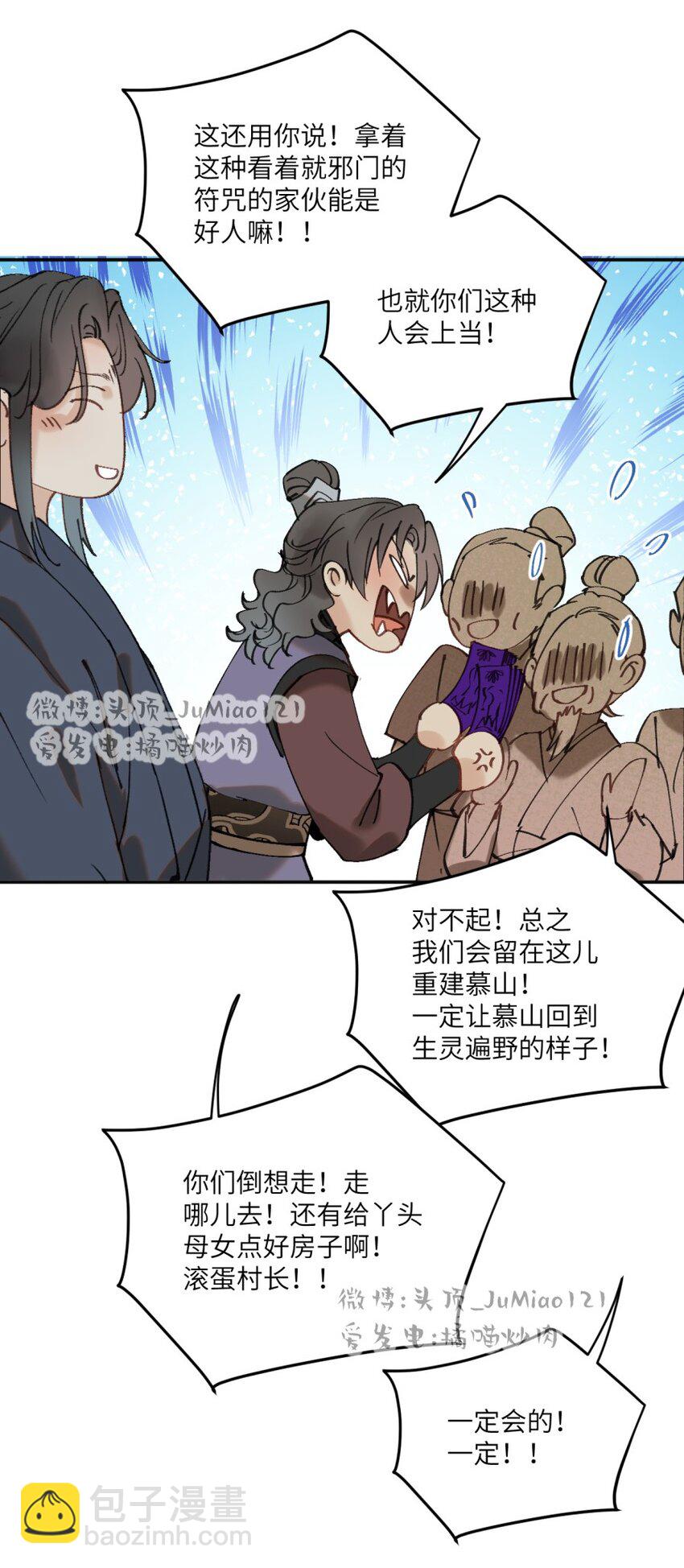 第31话 不是报复是&hellip;&hellip;-第35话