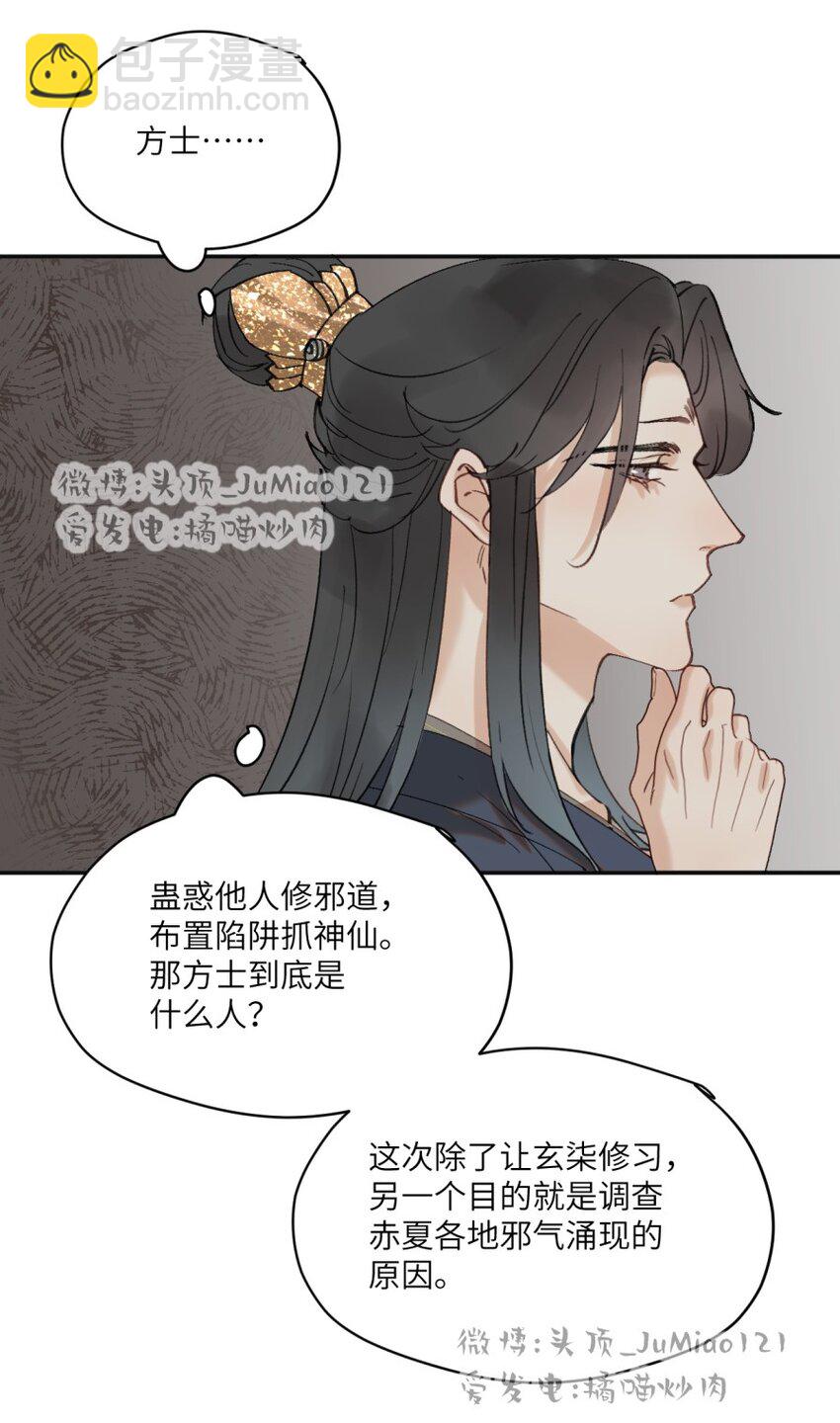 第31话 不是报复是&hellip;&hellip;-第35话
