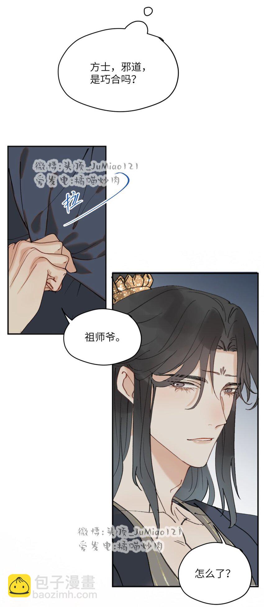 第31话 不是报复是&hellip;&hellip;-第35话
