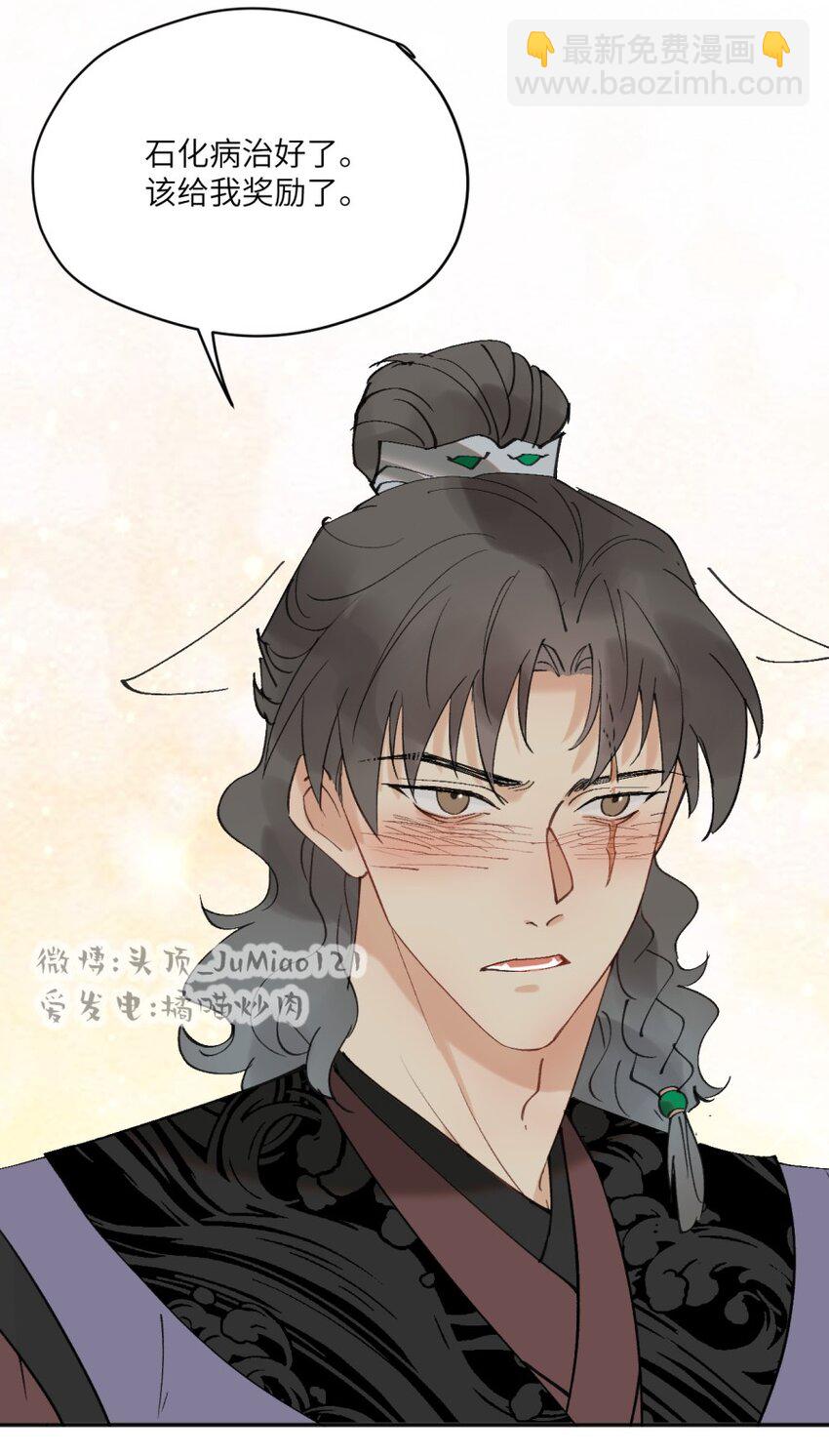 第31话 不是报复是&hellip;&hellip;-第35话