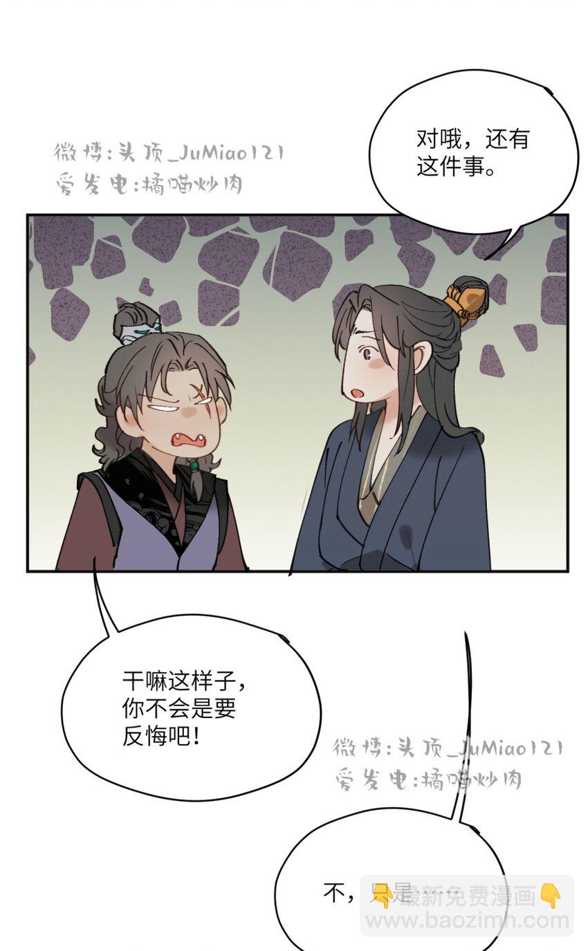 第31话 不是报复是&hellip;&hellip;-第35话