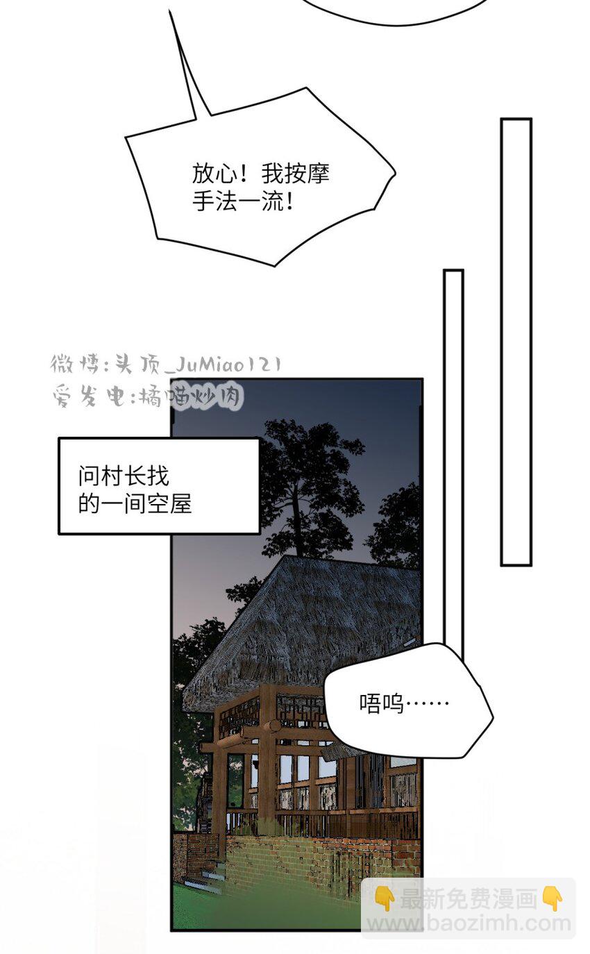 第31话 不是报复是&hellip;&hellip;-第35话