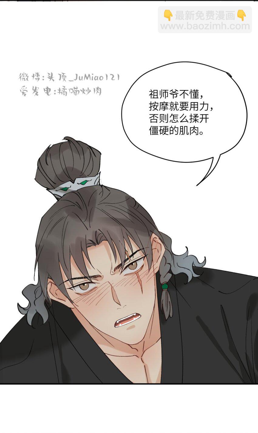 第31话 不是报复是&hellip;&hellip;-第35话