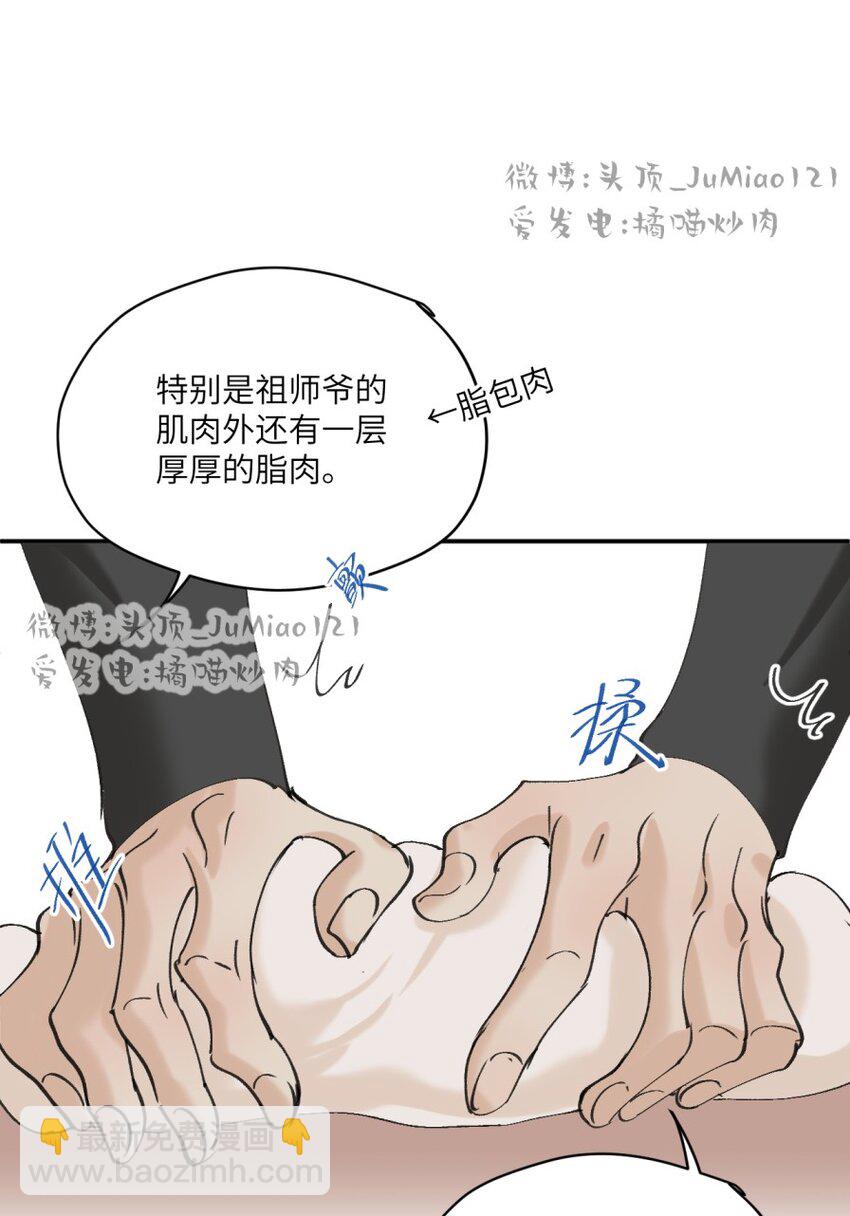 第31话 不是报复是&hellip;&hellip;-第35话