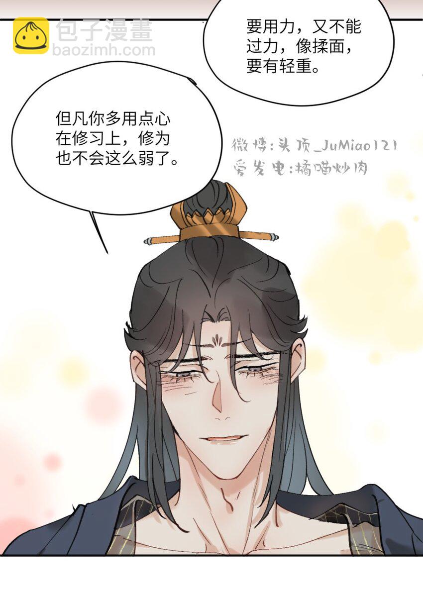 第31话 不是报复是&hellip;&hellip;-第35话