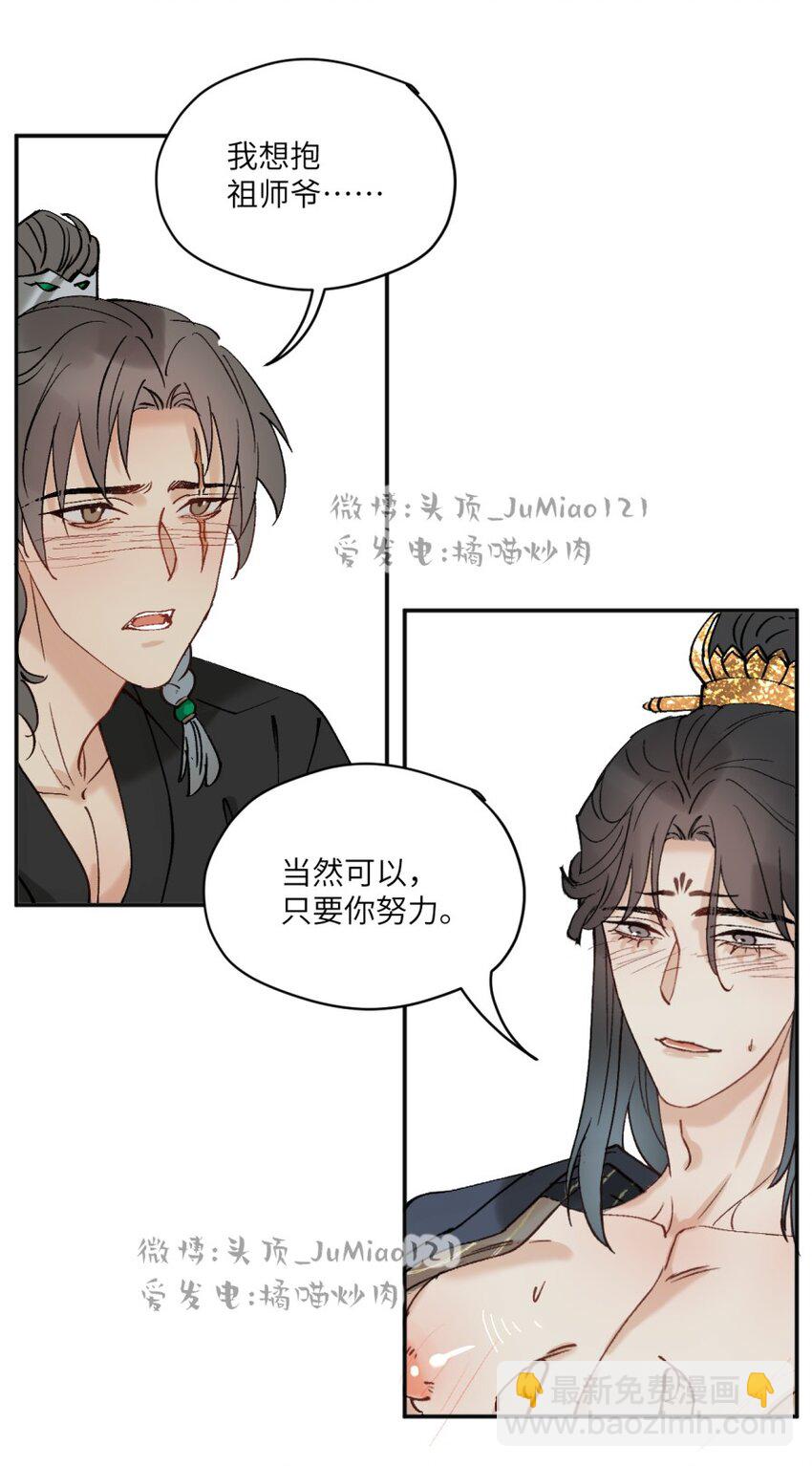 第31话 不是报复是&hellip;&hellip;-第35话