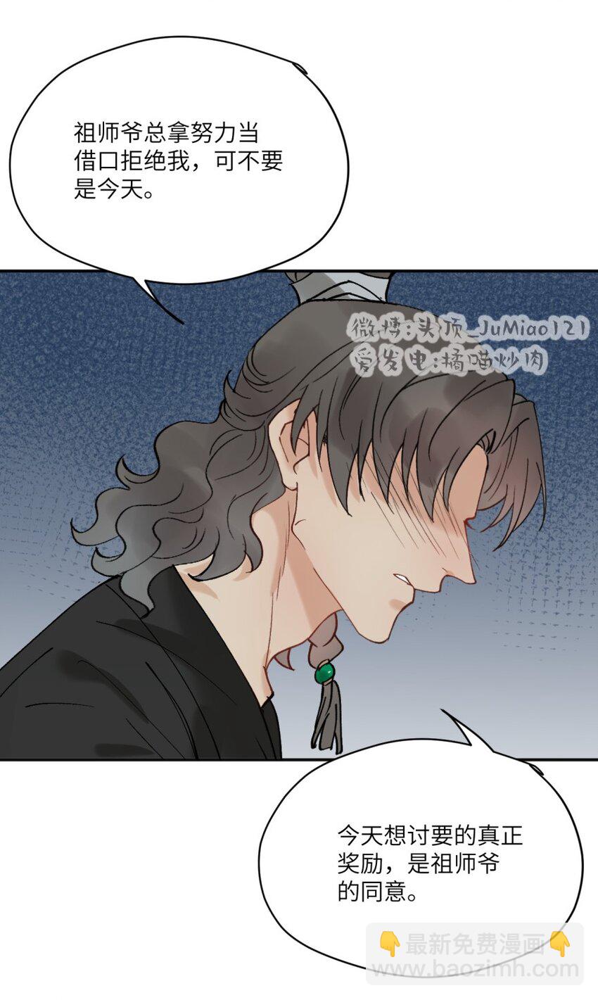 第31话 不是报复是&hellip;&hellip;-第35话