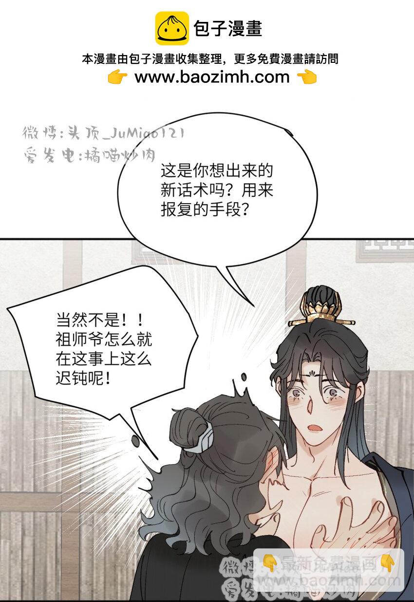第31话 不是报复是&hellip;&hellip;-第35话
